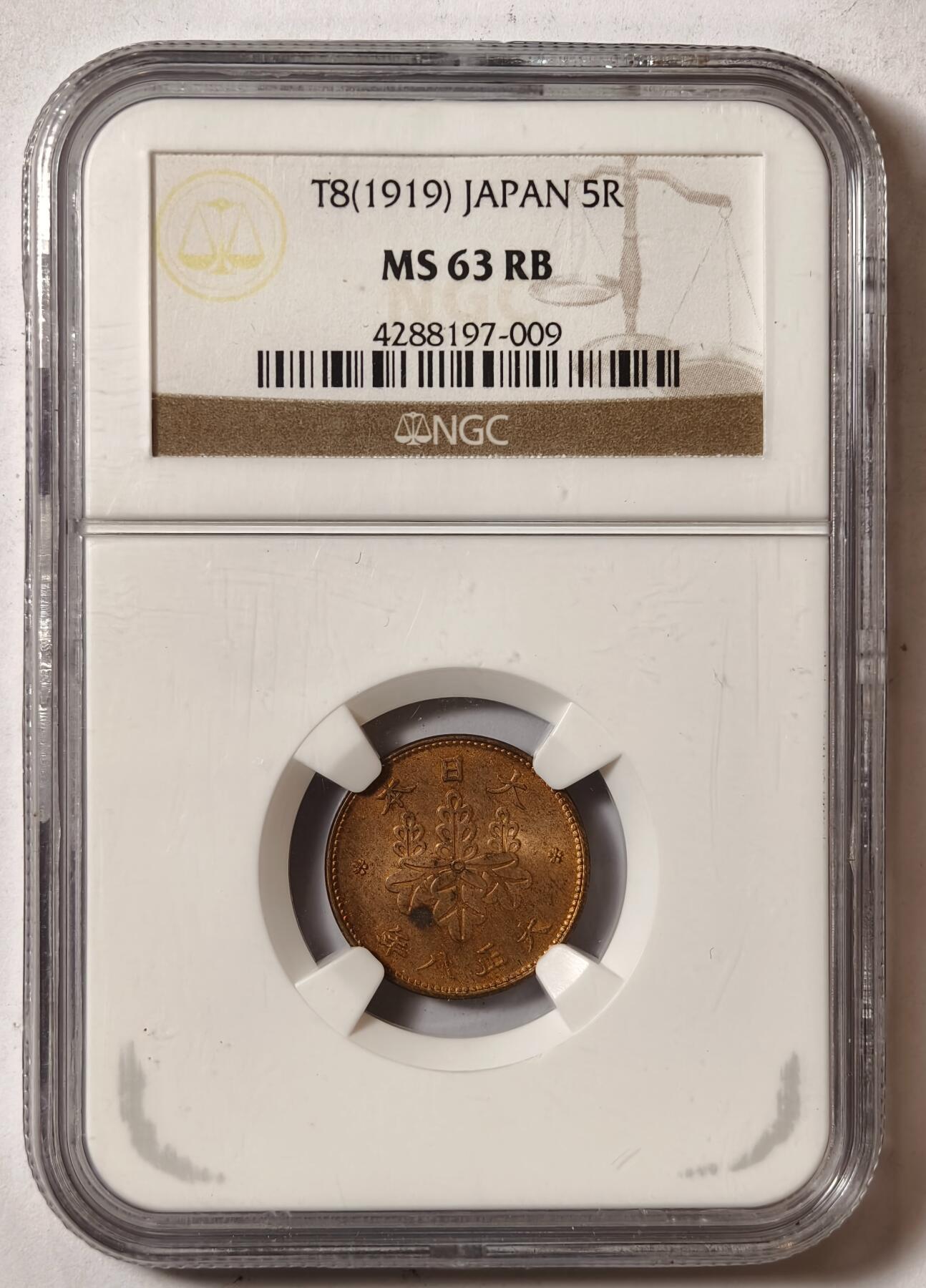 紫瑗钱币——第420期 日本 1919年 大正8年 五厘 铜币 NGC MS63 RB
