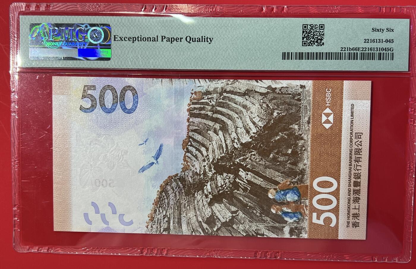 大中华拍卖第738期 香港汇丰银行20500老虎0 FZ700000