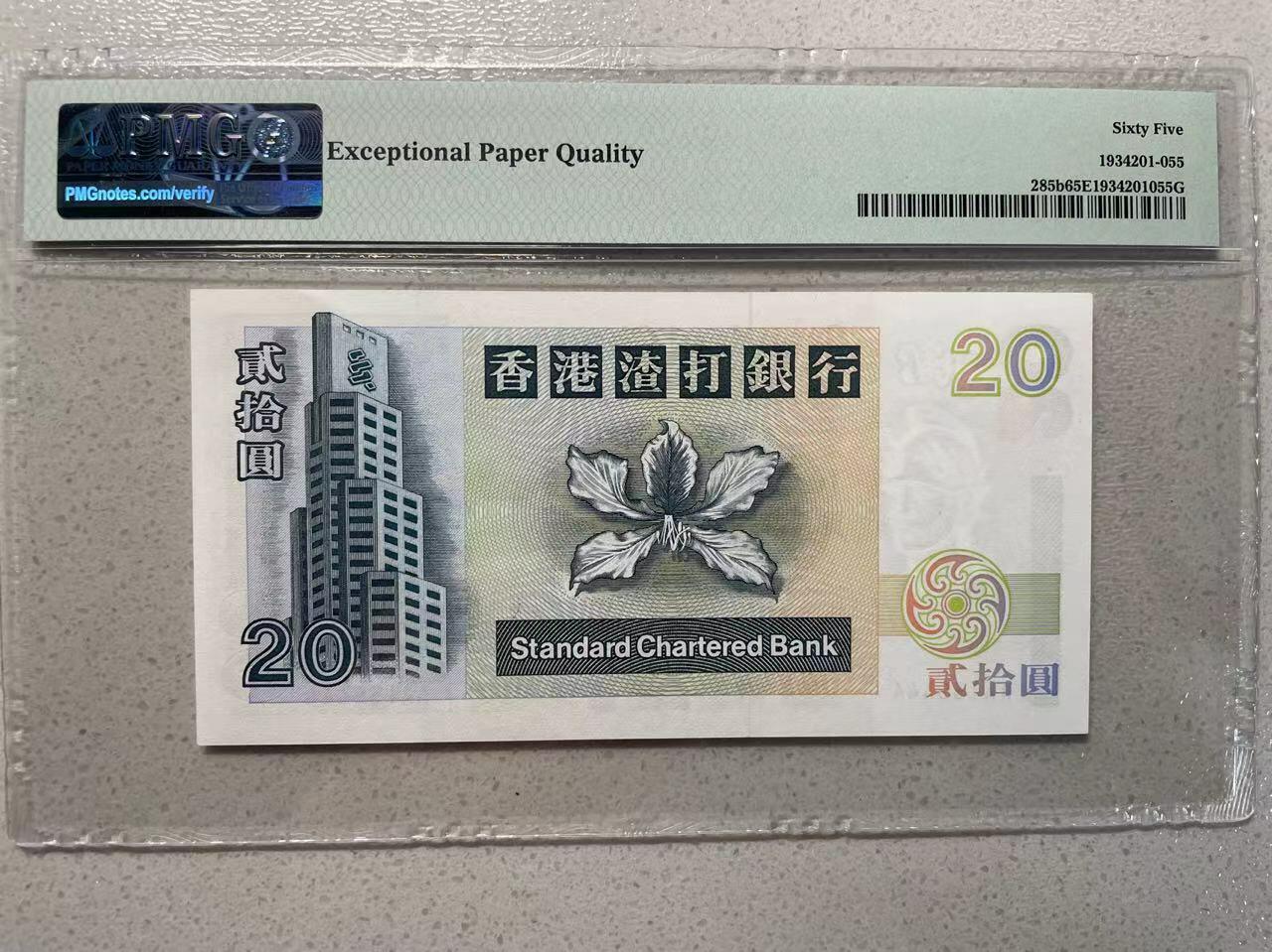 大中华拍卖第738期 香港渣打银行9520 AA冠 豹子4 AA159444