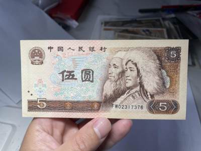 2024年集古藏今外币拍卖第六期-第10场—（总第60拍-纸币专场），本期拍完结算一次 - 1980年伍元