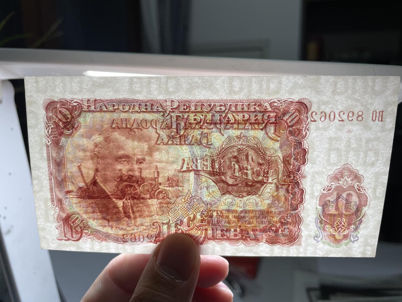 2024年集古藏今外币拍卖第六期-第10场—（总第60拍-纸币专场），本期拍完结算一次 保加利亚10列弗