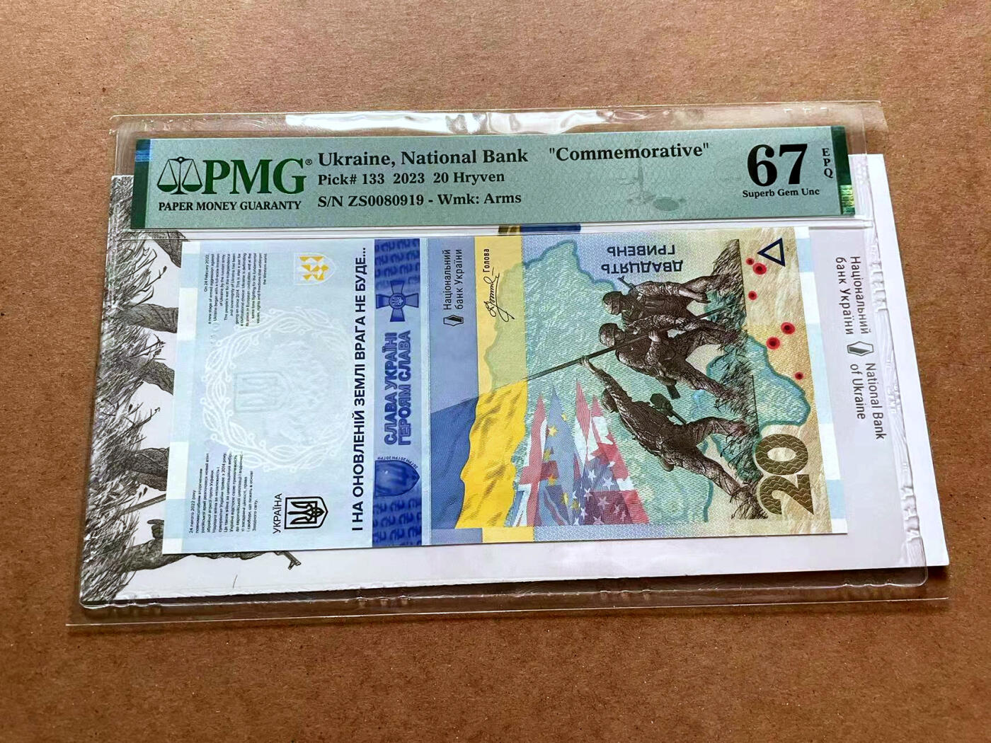 【Blue Auction】✨世界纸币精拍第475期【精】 【带册 倒置号】乌克兰 2023年20格里夫纳 PMG67EPQ 高分 纪念钞