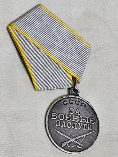 各国勋章奖章拍卖第17期 - 苏联战功奖章2841521号，约1945年生产