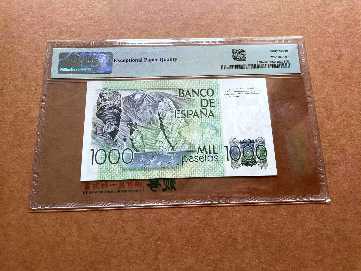 【Blue Auction】✨世界纸币精拍第475期【精】 【无47】西班牙 1979年1000比塞塔 PMG67EPQ 高分 