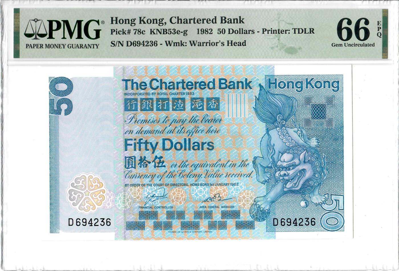大中华拍卖第738期 香港渣打银行8250大狮子 D694236