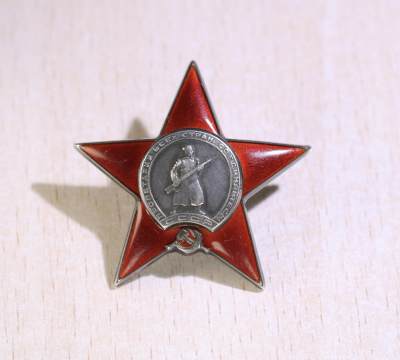 大猫徽章拍卖第247期 - 红星勋章3⃣️ 档案齐全 早期台阶版