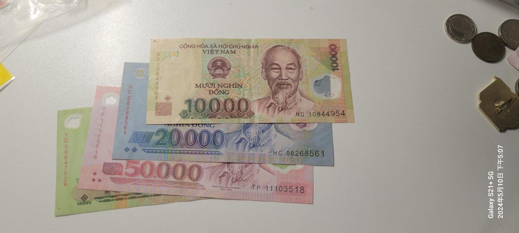 2024第七期纸币专场 流通品相越南盾小全套(5万越南盾是unc_有软折)1万有墨水点