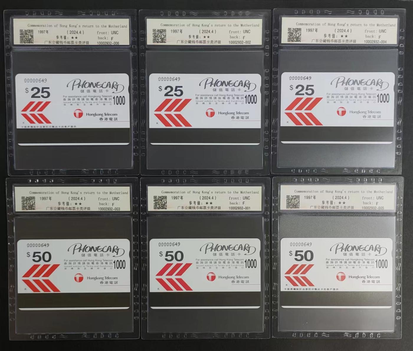 公藏评级第62期拍卖目录 第16项：香港欧特佳卡（香港回归系列纪念币电话卡）共三组合同号00000649  各发行6000  ，公藏68分，公藏评级有卡号