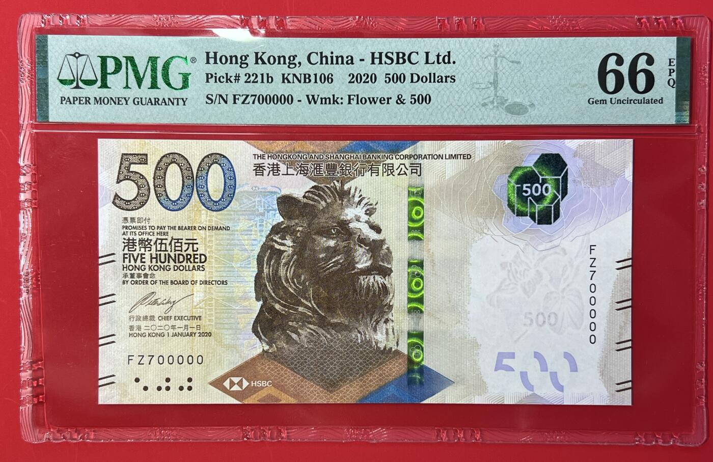 大中华拍卖第738期 香港汇丰银行20500老虎0 FZ700000