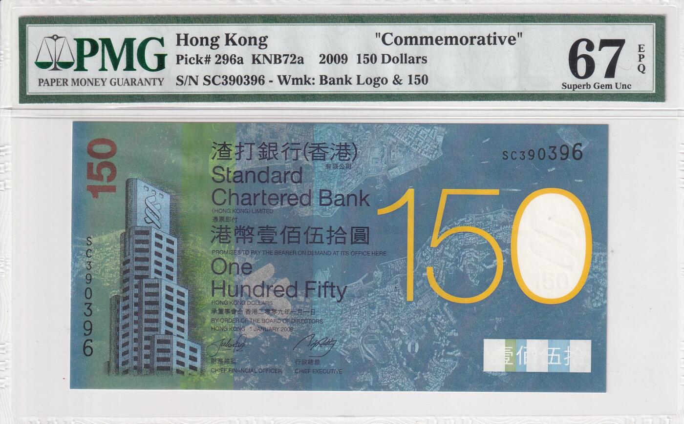 【PMG67】中国，香港，2009年，渣打银行，成立150周年，纪念钞，SC冠 无47号码 【PMG67】中国，香港，2009年，渣打银行，成立150周年，纪念钞，SC冠 无47号码