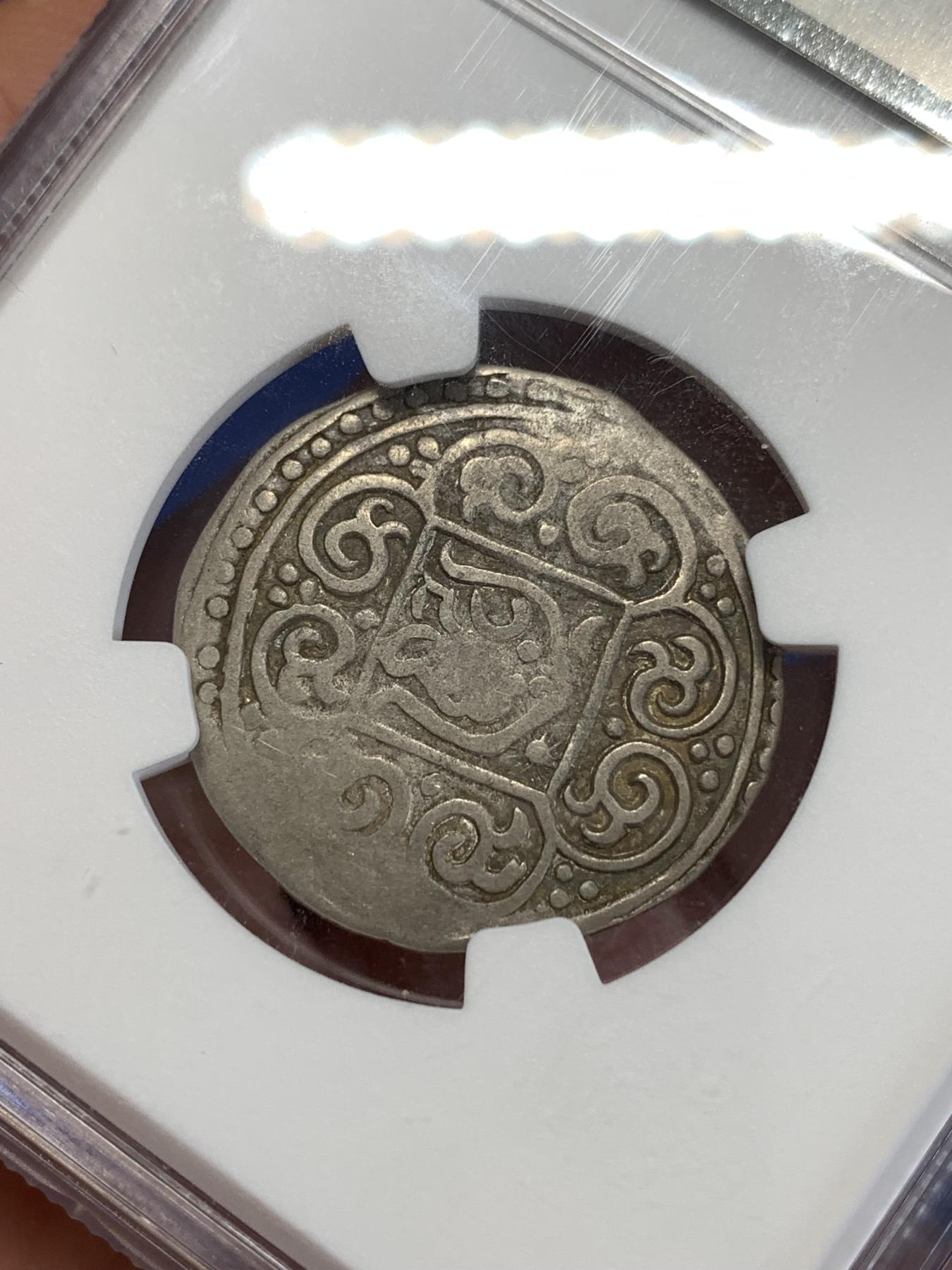 《竞宝斋》第268场- 周日，周一  2场连拍 （全场包邮） NGC F15 1820中国西藏1唐卡银币