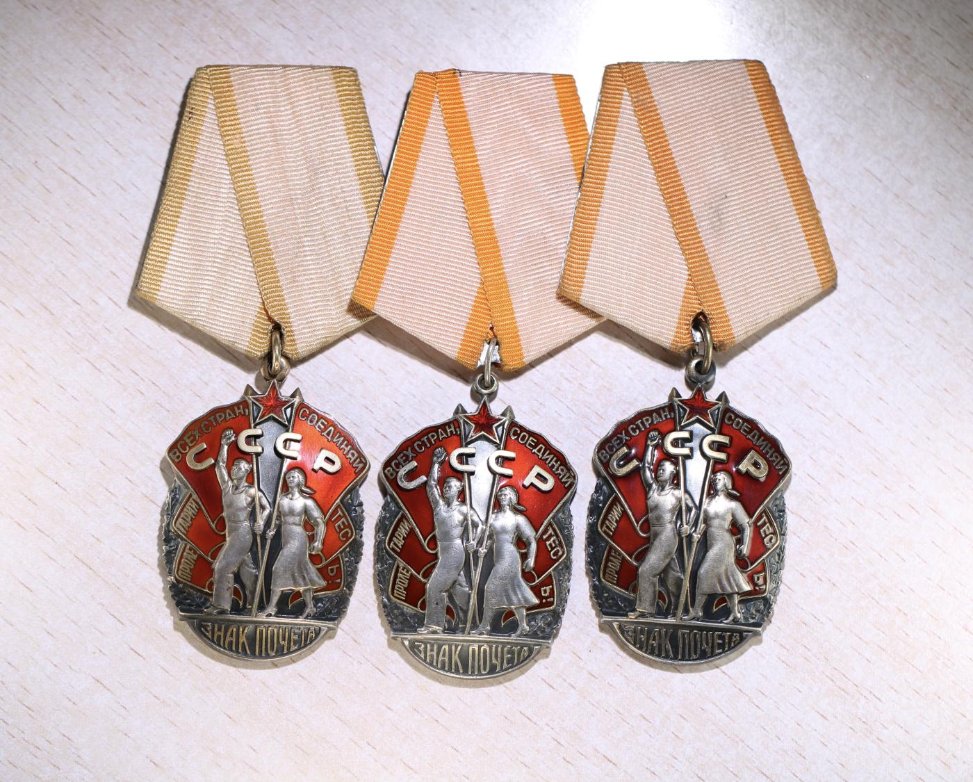 大猫徽章拍卖第247期 苏联荣誉勋一组 