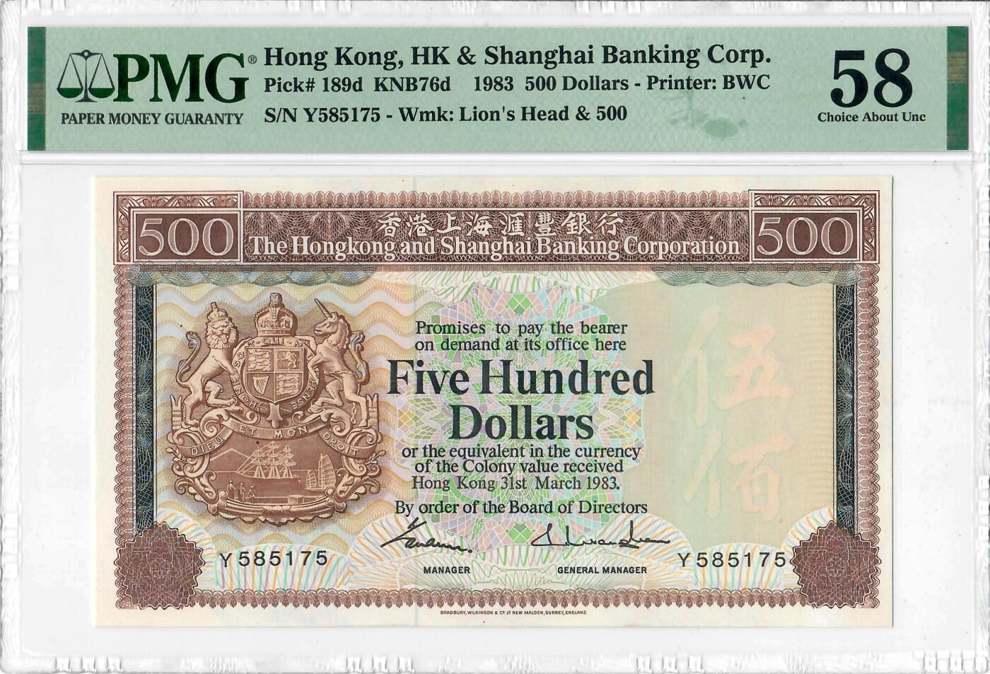 大中华拍卖第738期 香港汇丰银行83500大青斑 Y585175