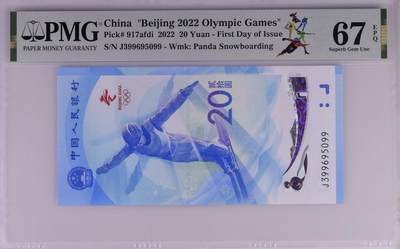 【礼羽收藏】🌏世界钱币拍卖第98期 - 【J399695099】中国，2022年，北京冬奥会，纪念钞，纸钞，雪钞，首日标 无47双尾99 