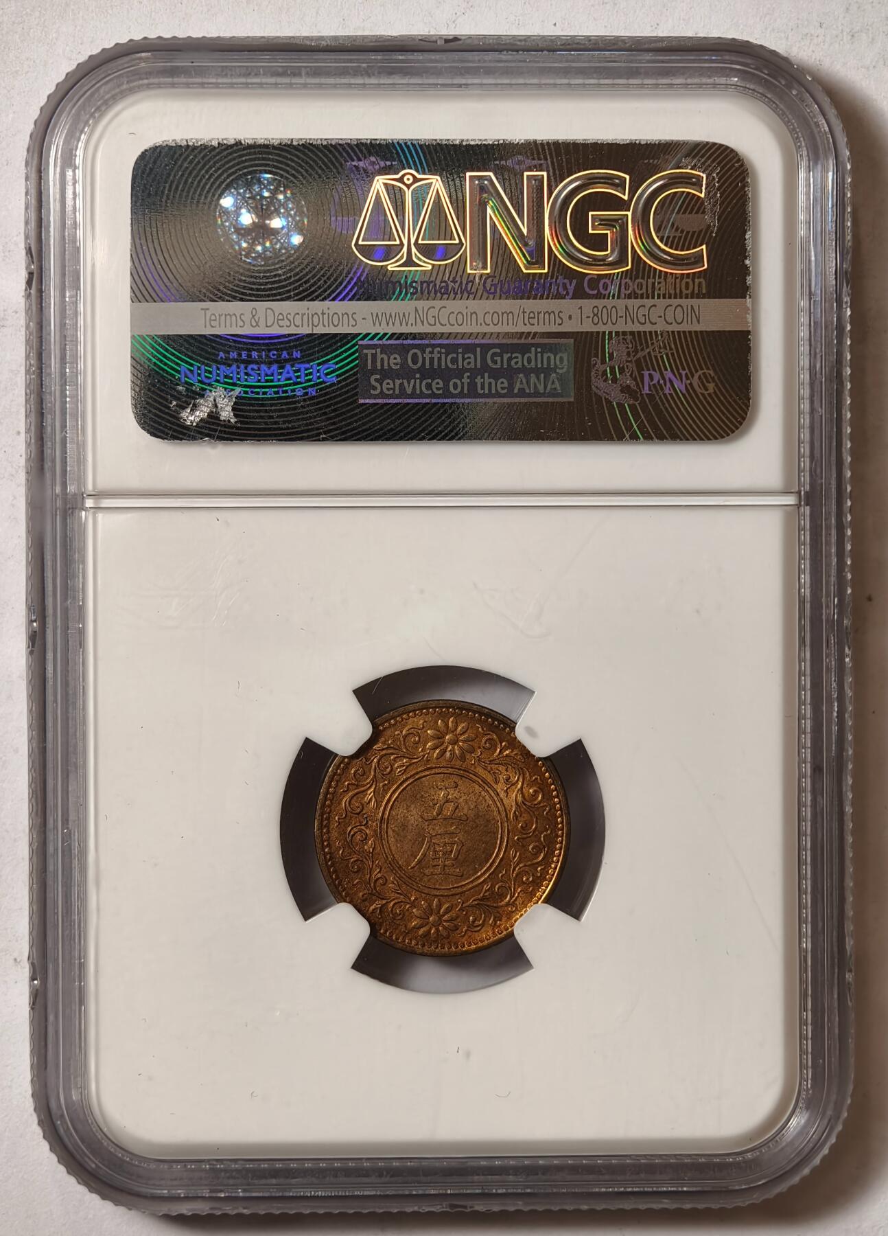 紫瑗钱币——第420期 日本 1919年 大正8年 五厘 铜币 NGC MS63 RB