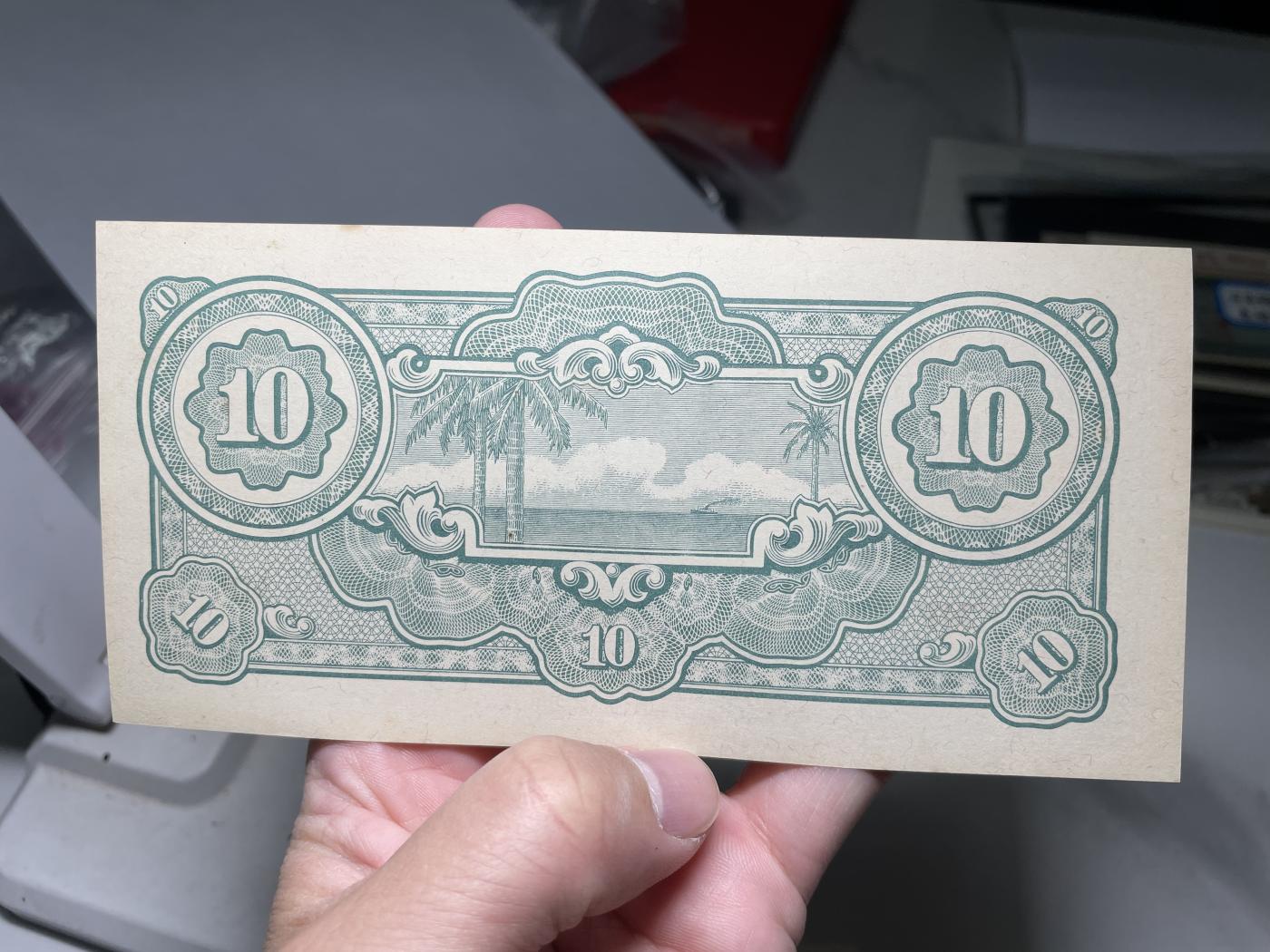 2024年集古藏今外币拍卖第六期-第10场—（总第60拍-纸币专场），本期拍完结算一次 日占马来西亚10元