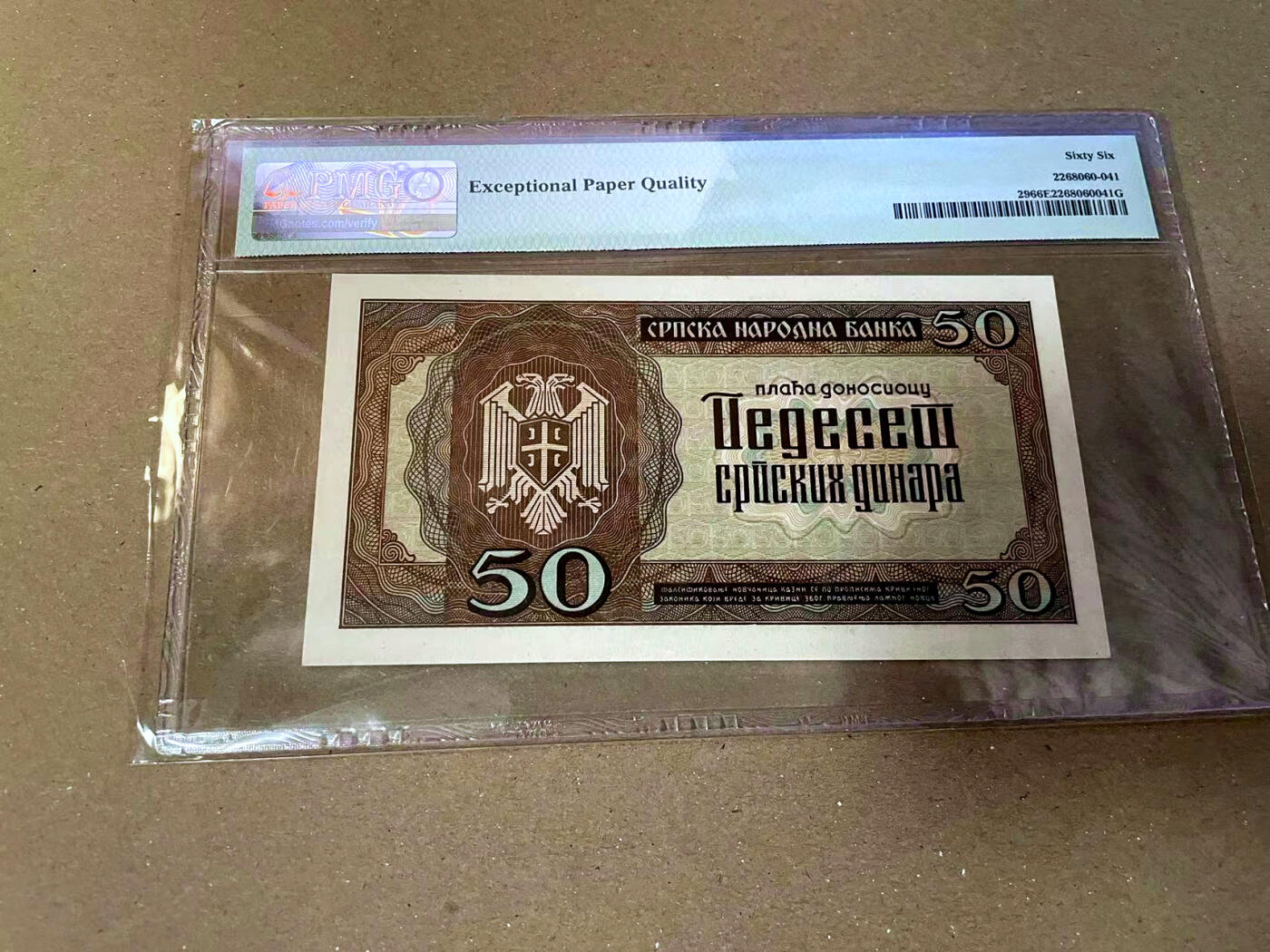 【Blue Auction】✨世界纸币精拍第475期【精】 塞尔维亚 1942年50第纳尔 PMG66EPQ 