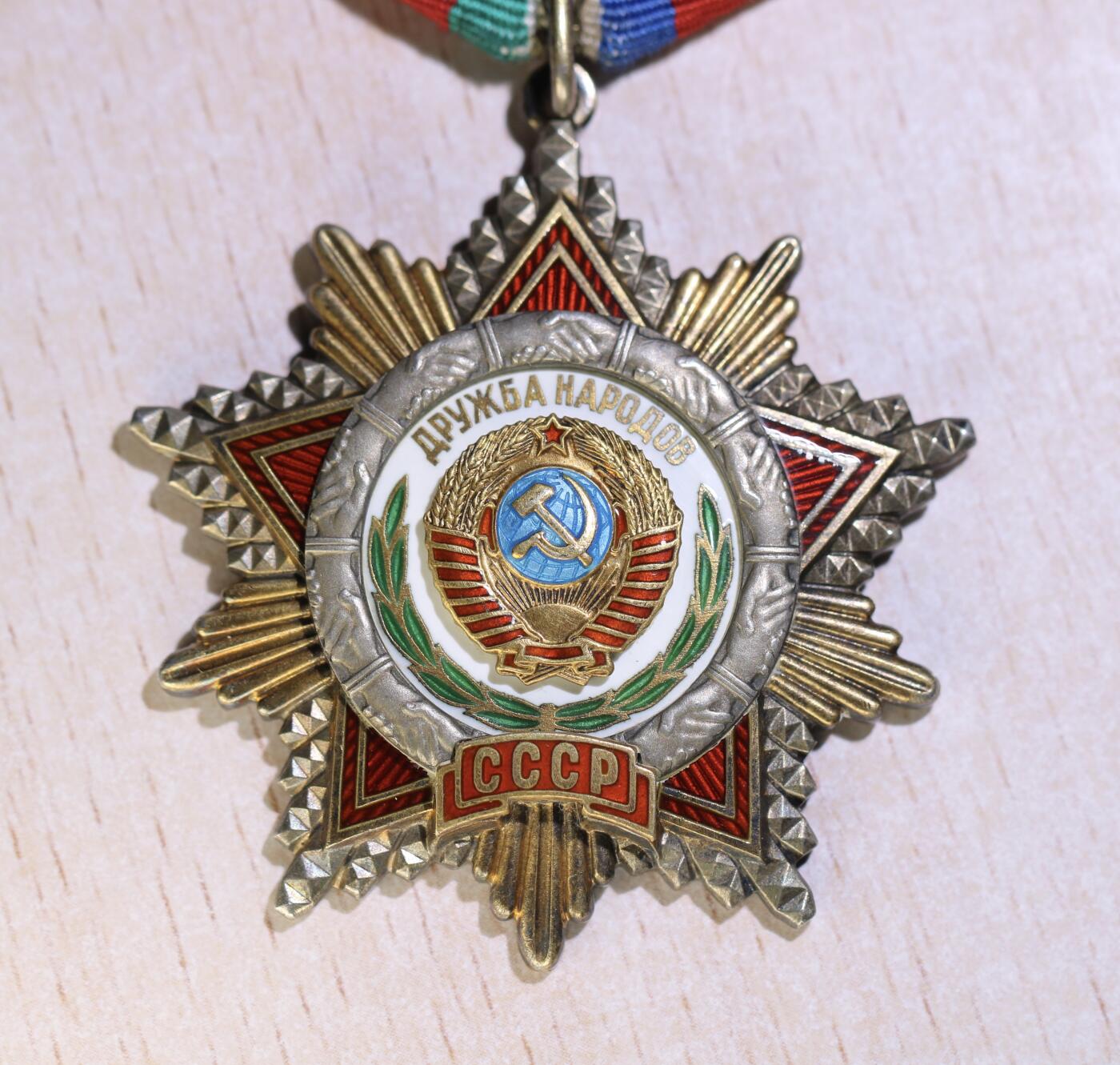 大猫徽章拍卖第247期 苏联友谊勋章