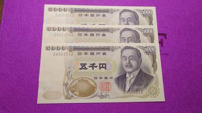 1993年日本5000元 新渡户稻造大藏省褐字 末冠ZZ 全新UNC - 1993年日本5000元 新渡户稻造大藏省褐字 末冠ZZ 全新UNC