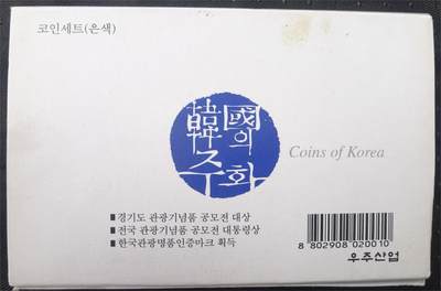 世界钱币章牌书籍专场拍卖第212期 韩国封装套币6枚