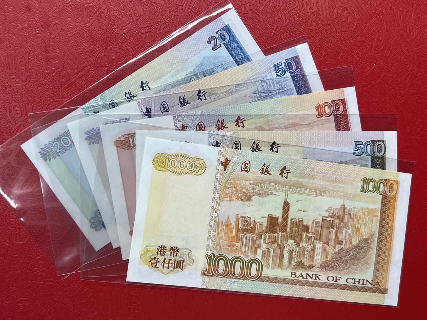大中华拍卖第738期 香港中国银行9420.50.100.500.1000全同号 091169 含册子无折有斑