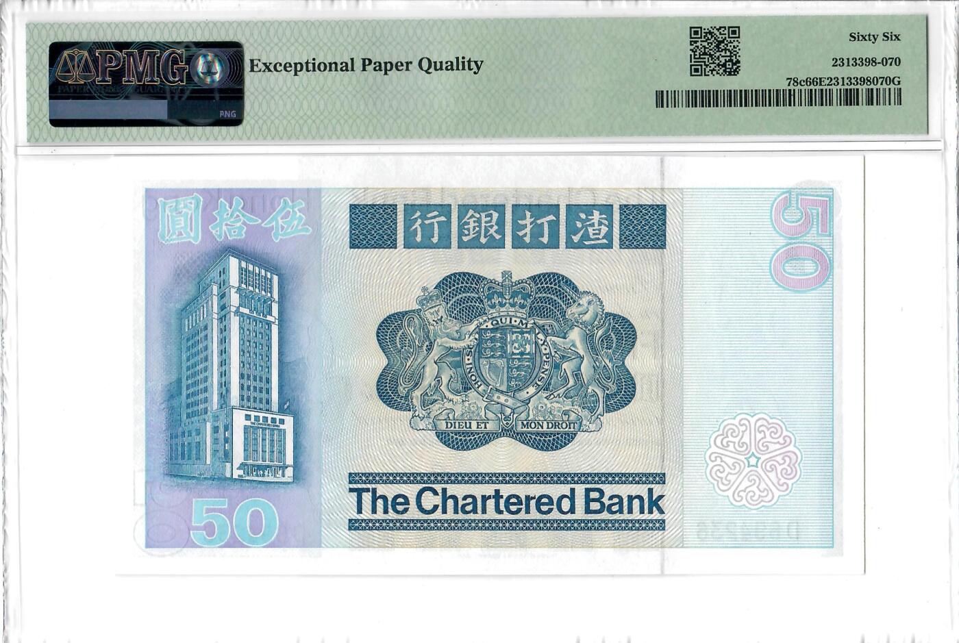 大中华拍卖第738期 香港渣打银行8250大狮子 D694236