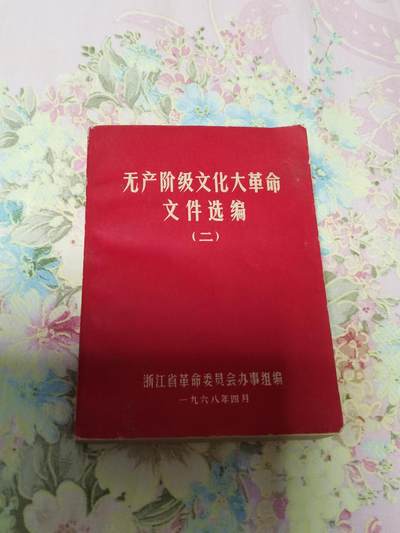 军品专场 - 70年代书