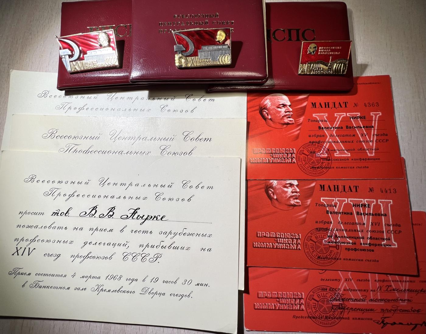 大猫徽章拍卖第247期 苏联妇女的工会代表24.25.26届证章一套，属于Valentina Vasilievna女同志，包含：24.25.26届工会代表证章，均带证书，工会证的3张照片，另外还含3张克里姆林宫的请柬。
