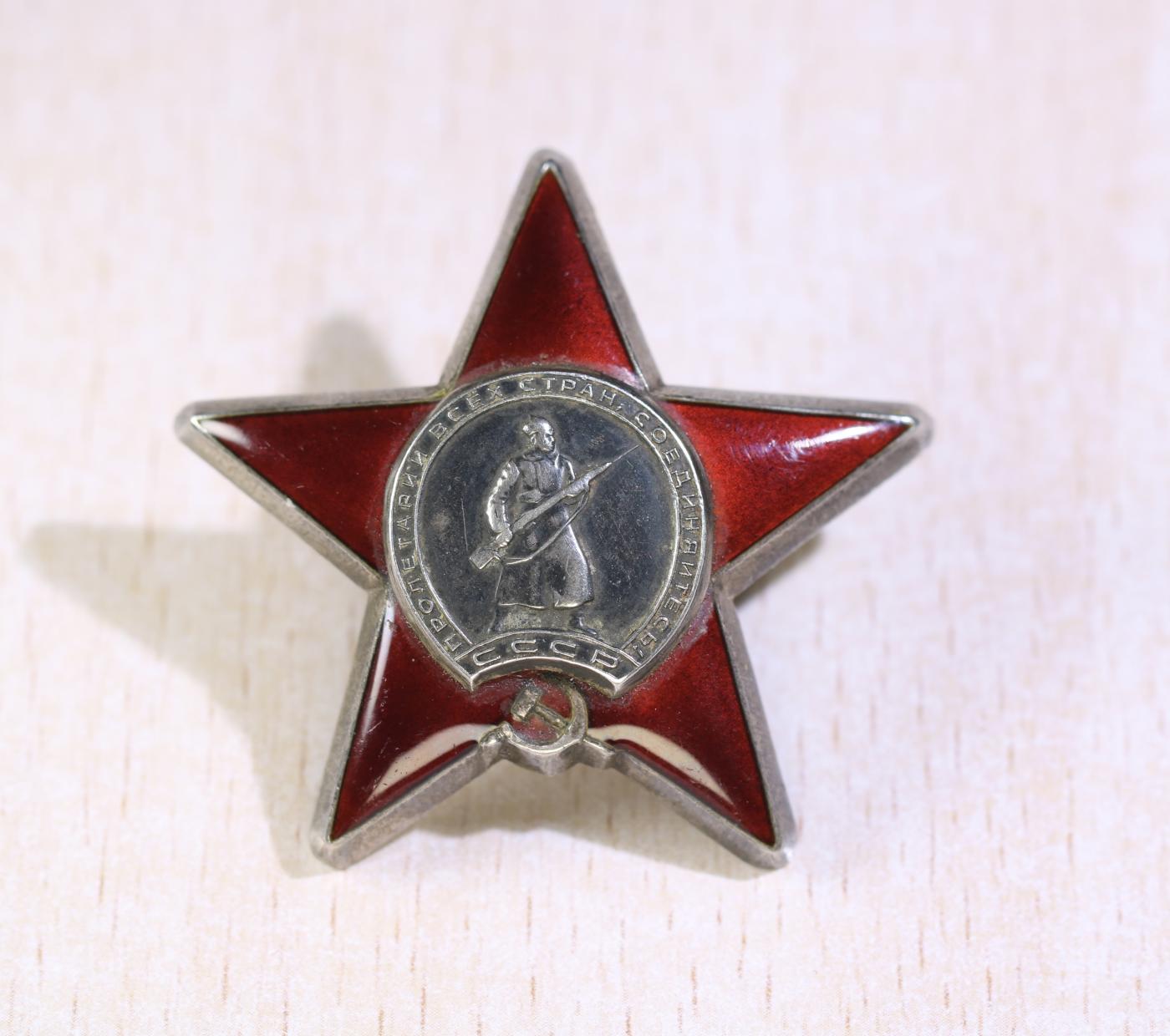 大猫徽章拍卖第247期 苏联双红星战功套 档案齐全