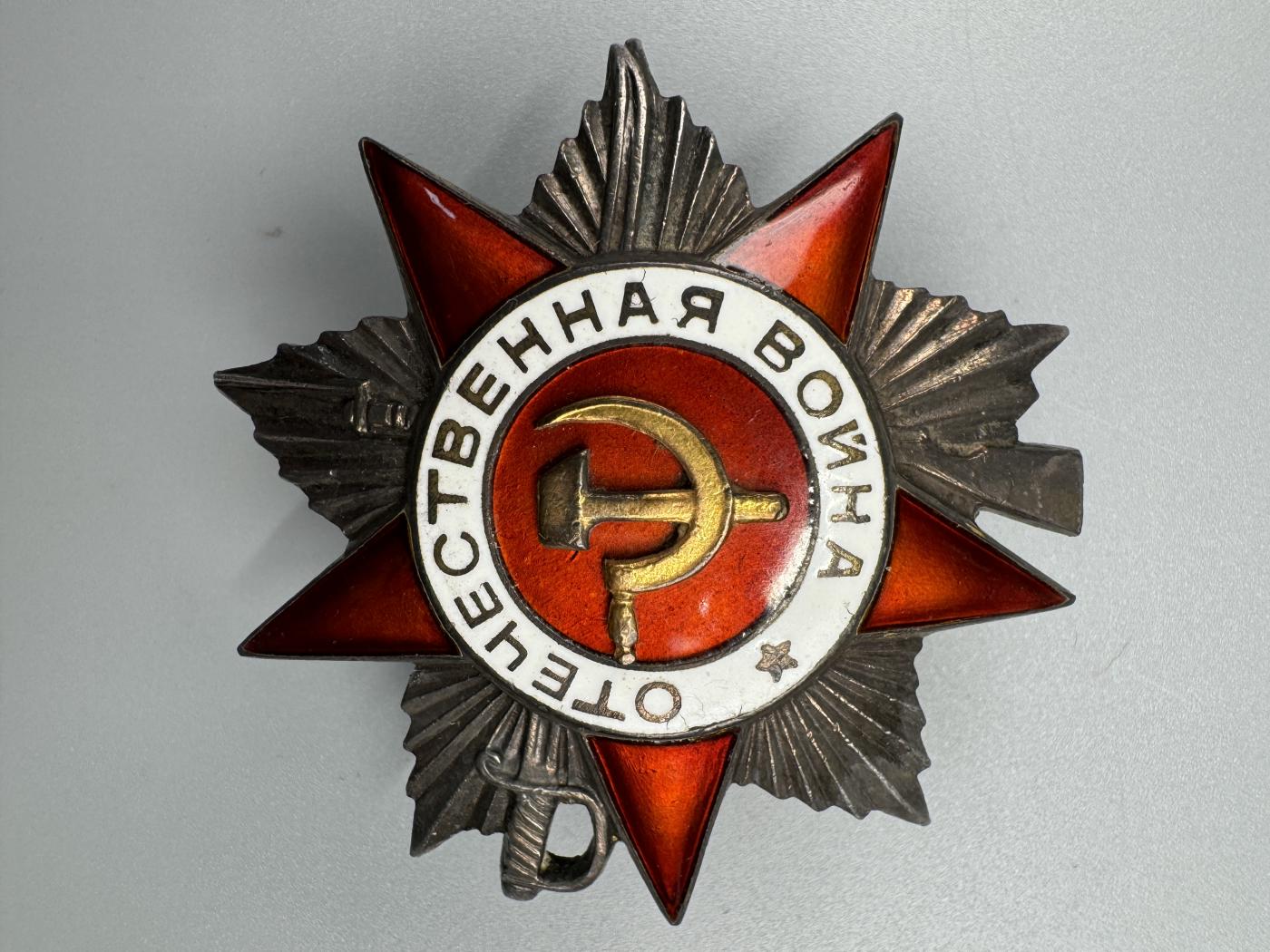 秋玥章舍第三期 27.苏联卫国战争勋章43版313608