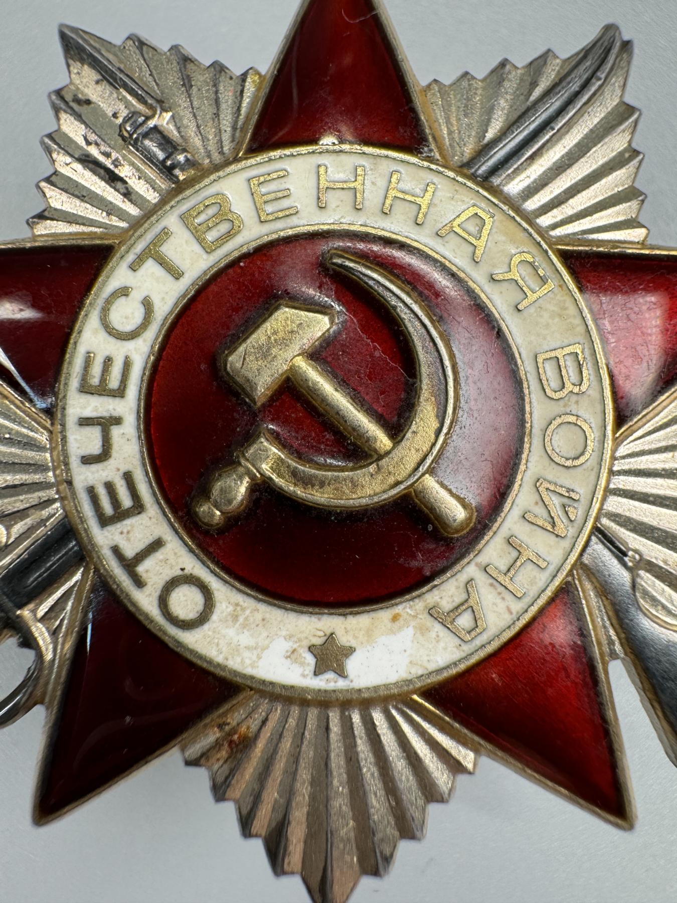 秋玥章舍第三期 4苏联卫国战争勋章6472180