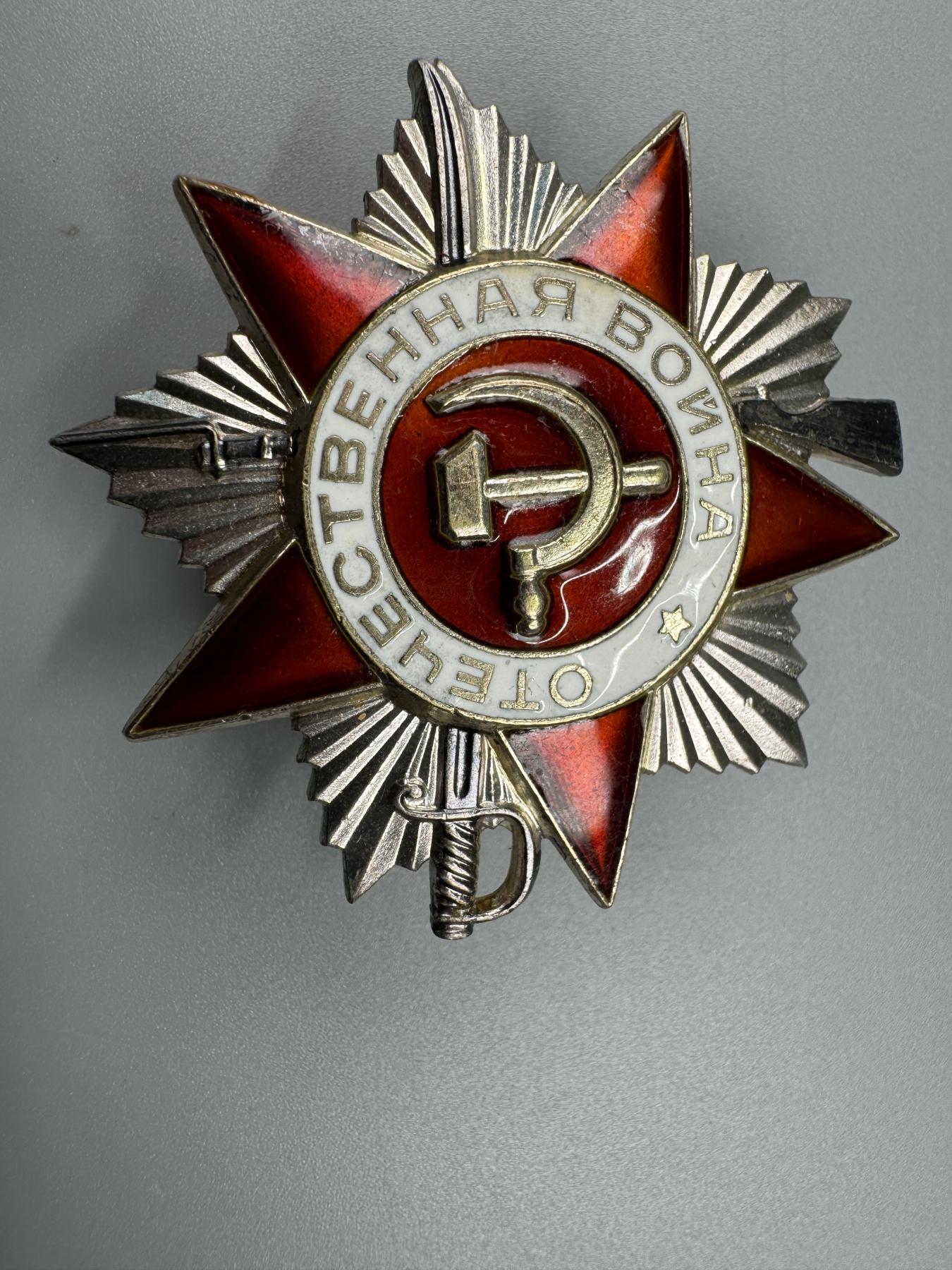 秋玥章舍第三期 16苏联卫国战争勋章3365287