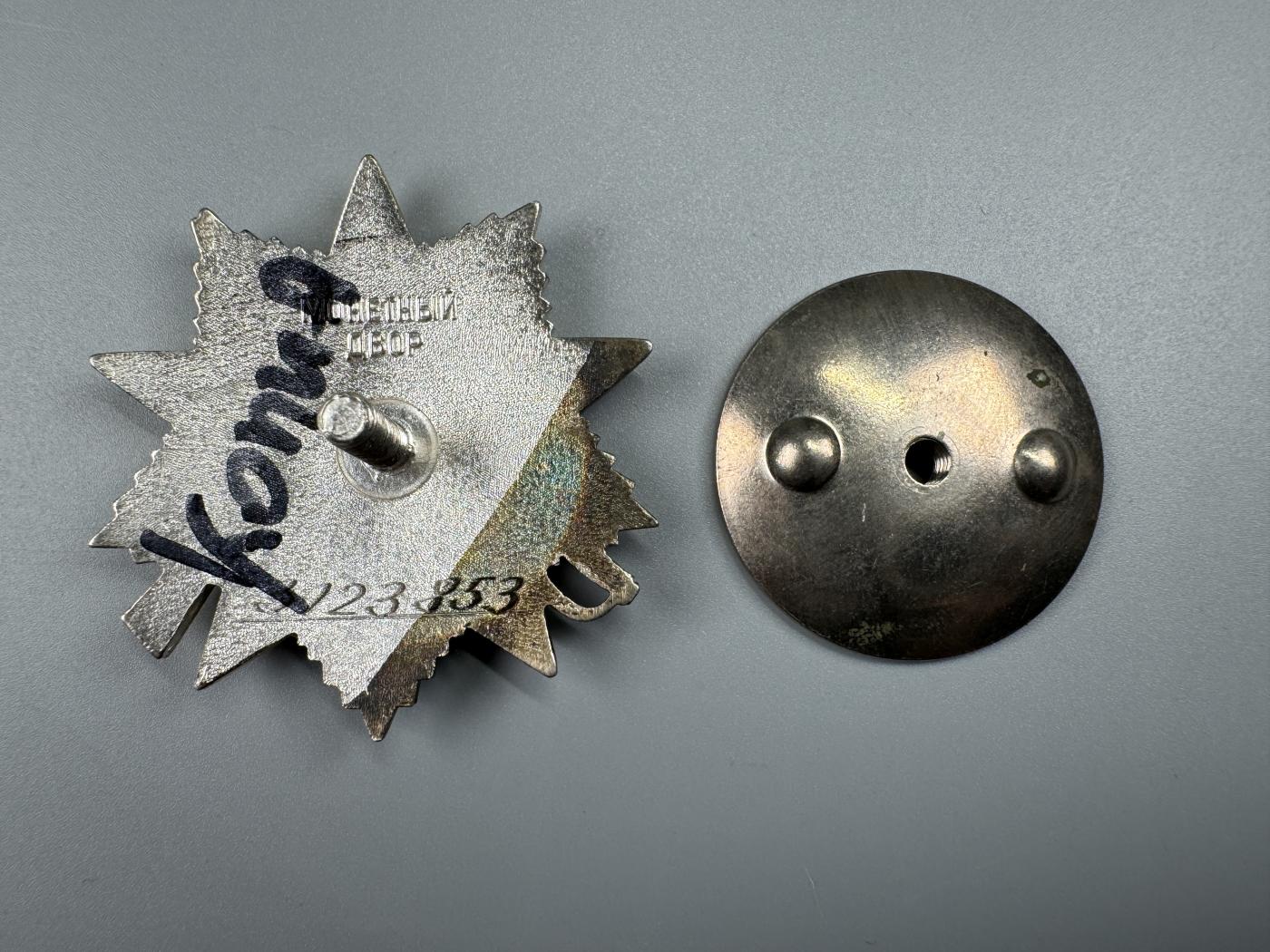 秋玥章舍第三期 2.苏联卫国战争勋章3123853