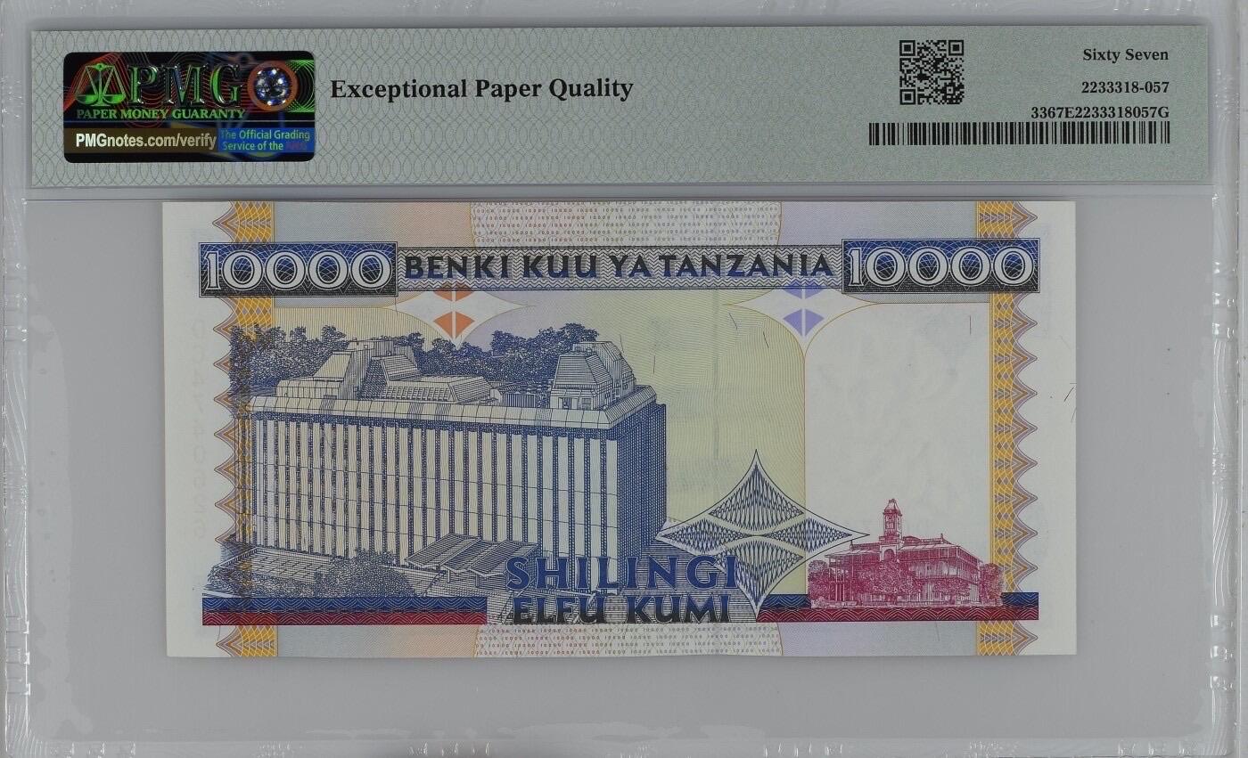 收藏联盟Quantum Auction 第345期拍卖  坦桑尼亚1997年10000先令 PMG67 最高面值 捷德G&D公司代印