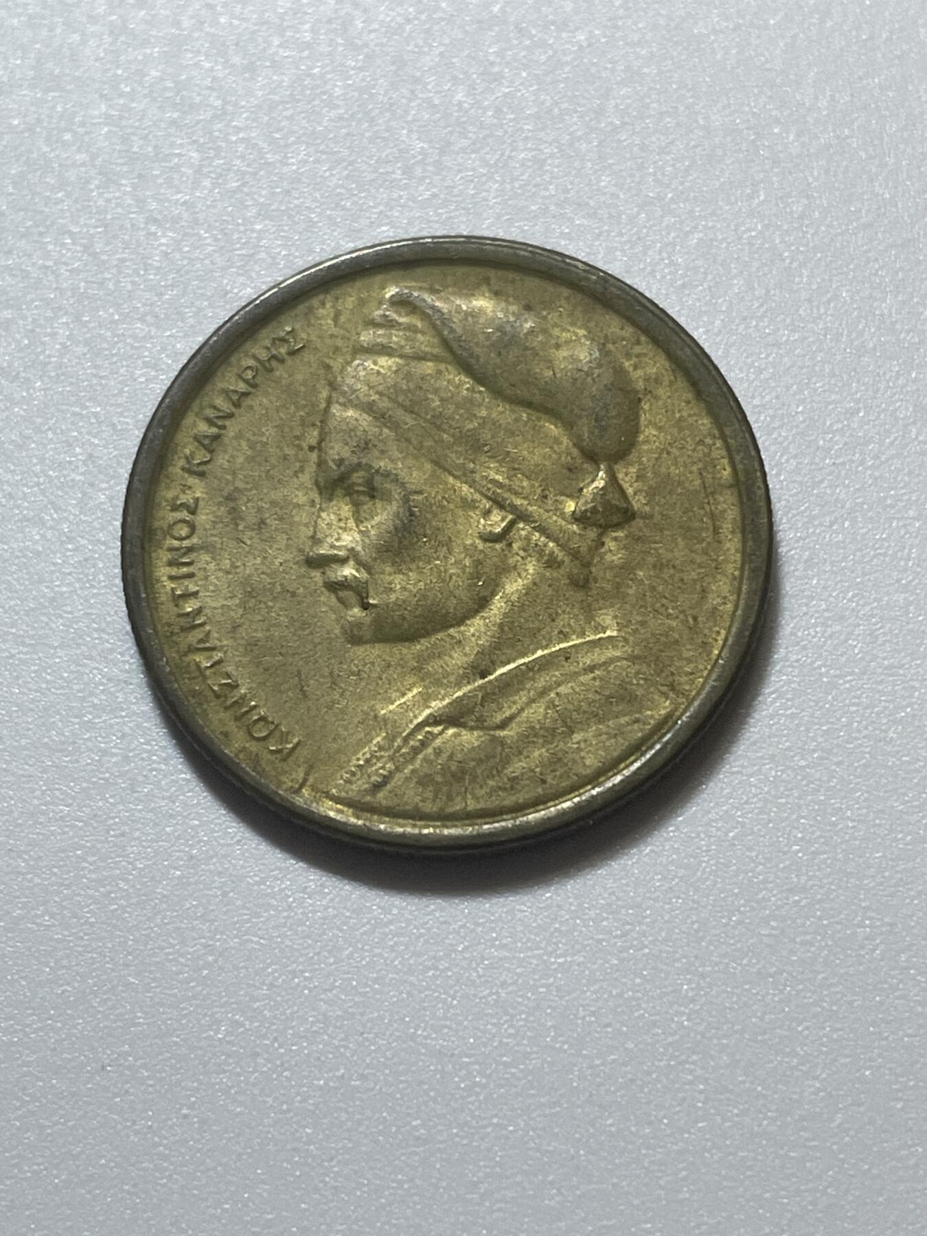 神仙姐姐散币好品专场第四十三期（无佣金满邮自动发出 希腊 1 德拉马克