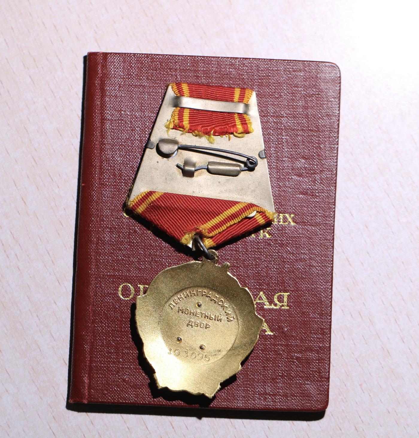 大猫徽章拍卖第247期 苏联列宁勋章 带证