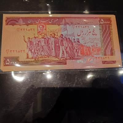 1981年伊朗5000 全新UNC - 1981年伊朗5000 全新UNC