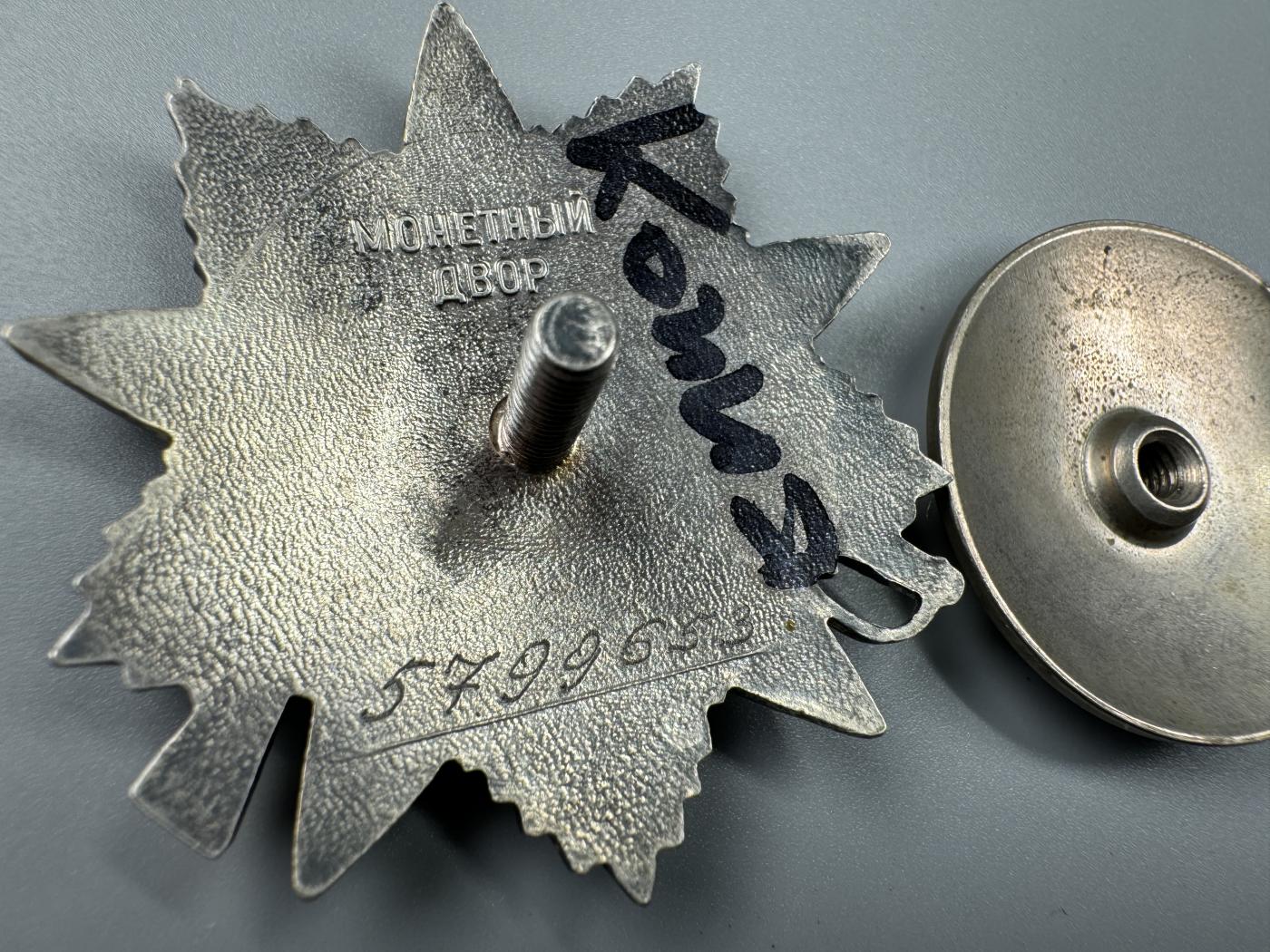 秋玥章舍第三期 20.苏联卫国战争勋章5799653