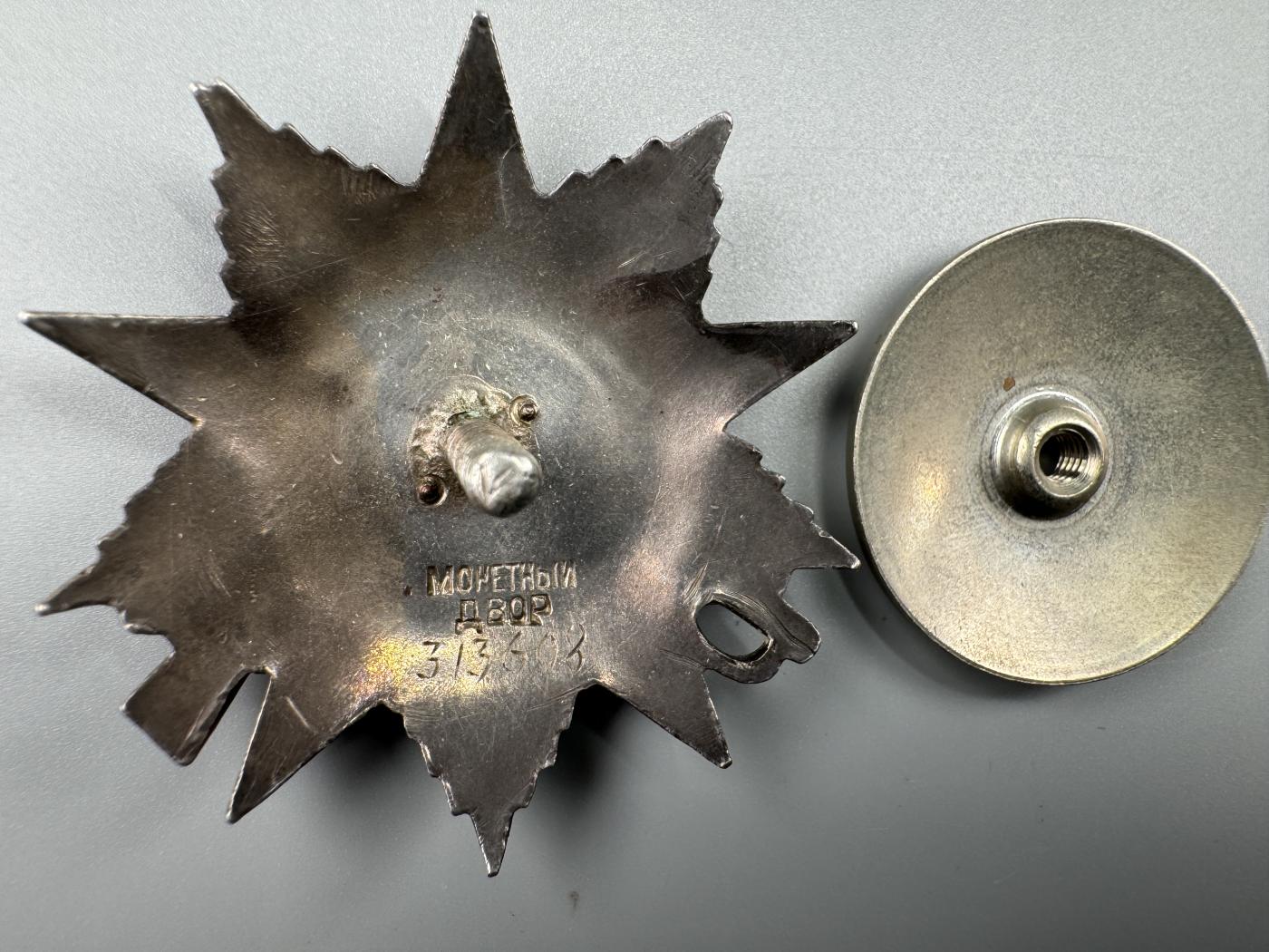 秋玥章舍第三期 27.苏联卫国战争勋章43版313608