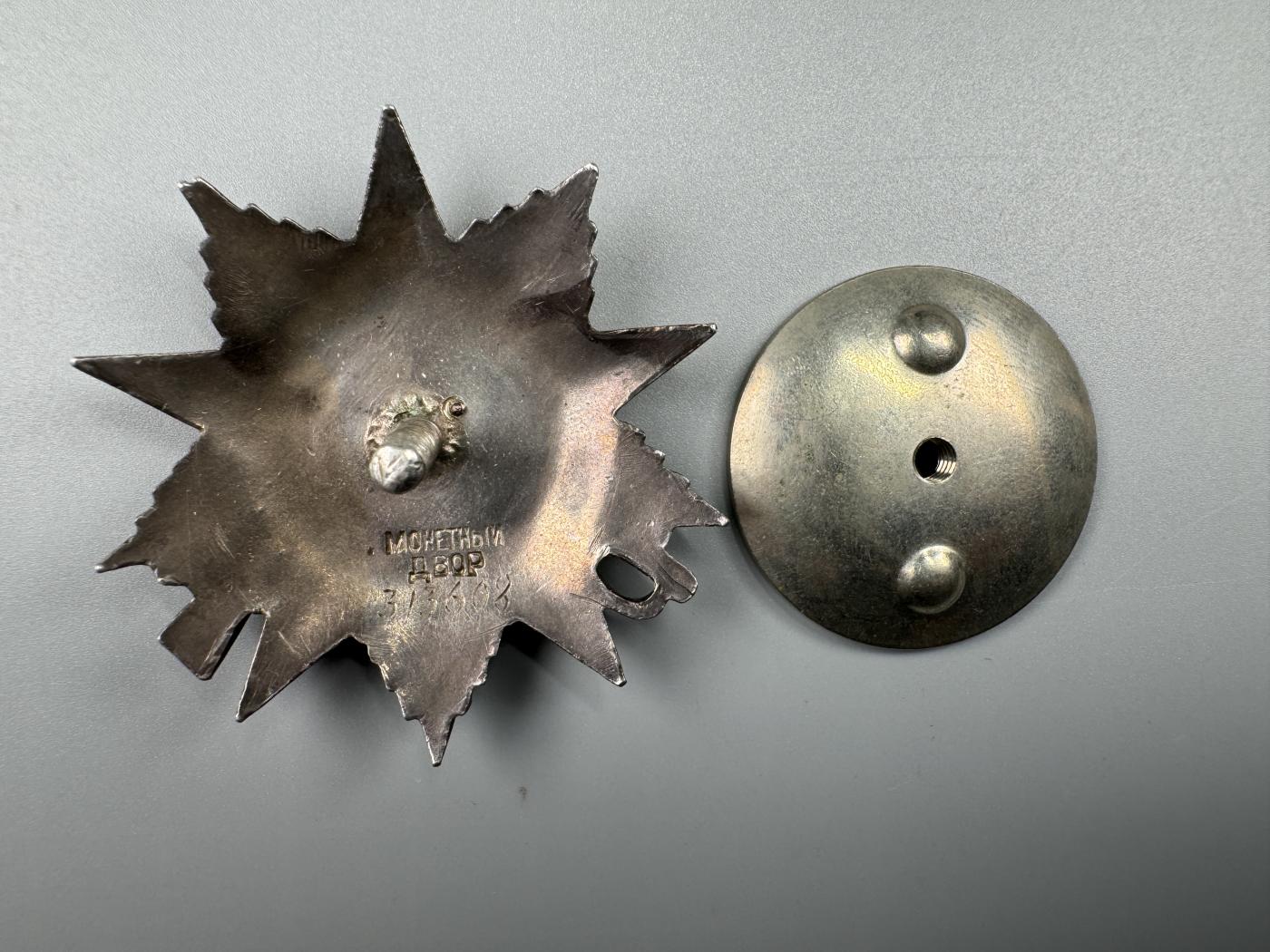 秋玥章舍第三期 27.苏联卫国战争勋章43版313608