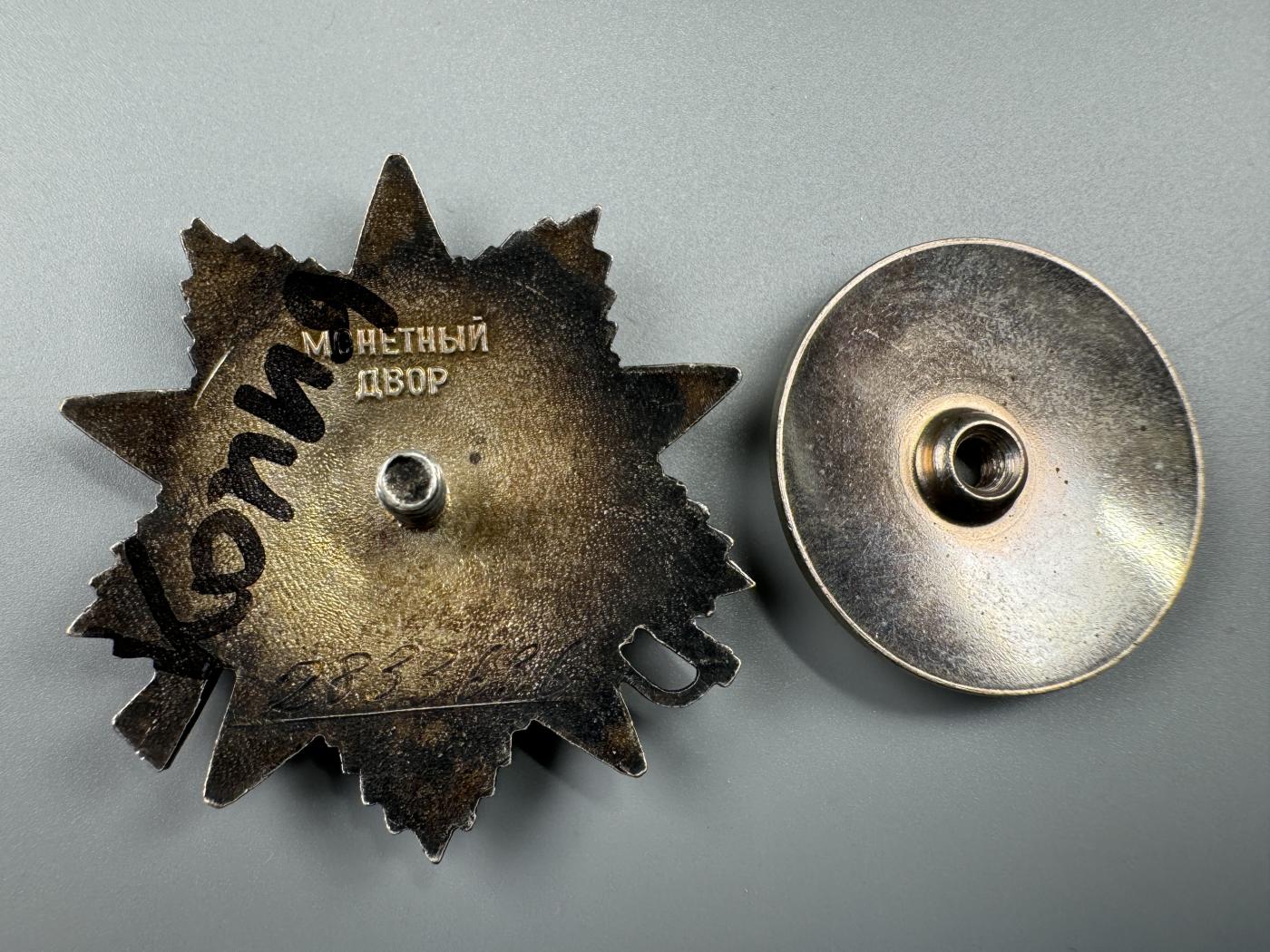 秋玥章舍第三期 33.苏联卫国战争勋章2833636