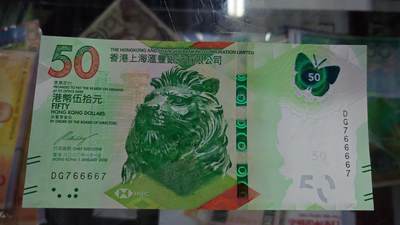 【世界钱币】精选微拍第105期暨2024年第16期  部分硬通新品销售 - 2020年香港汇丰银行50元 雷达号DG766667 全新绝品少见