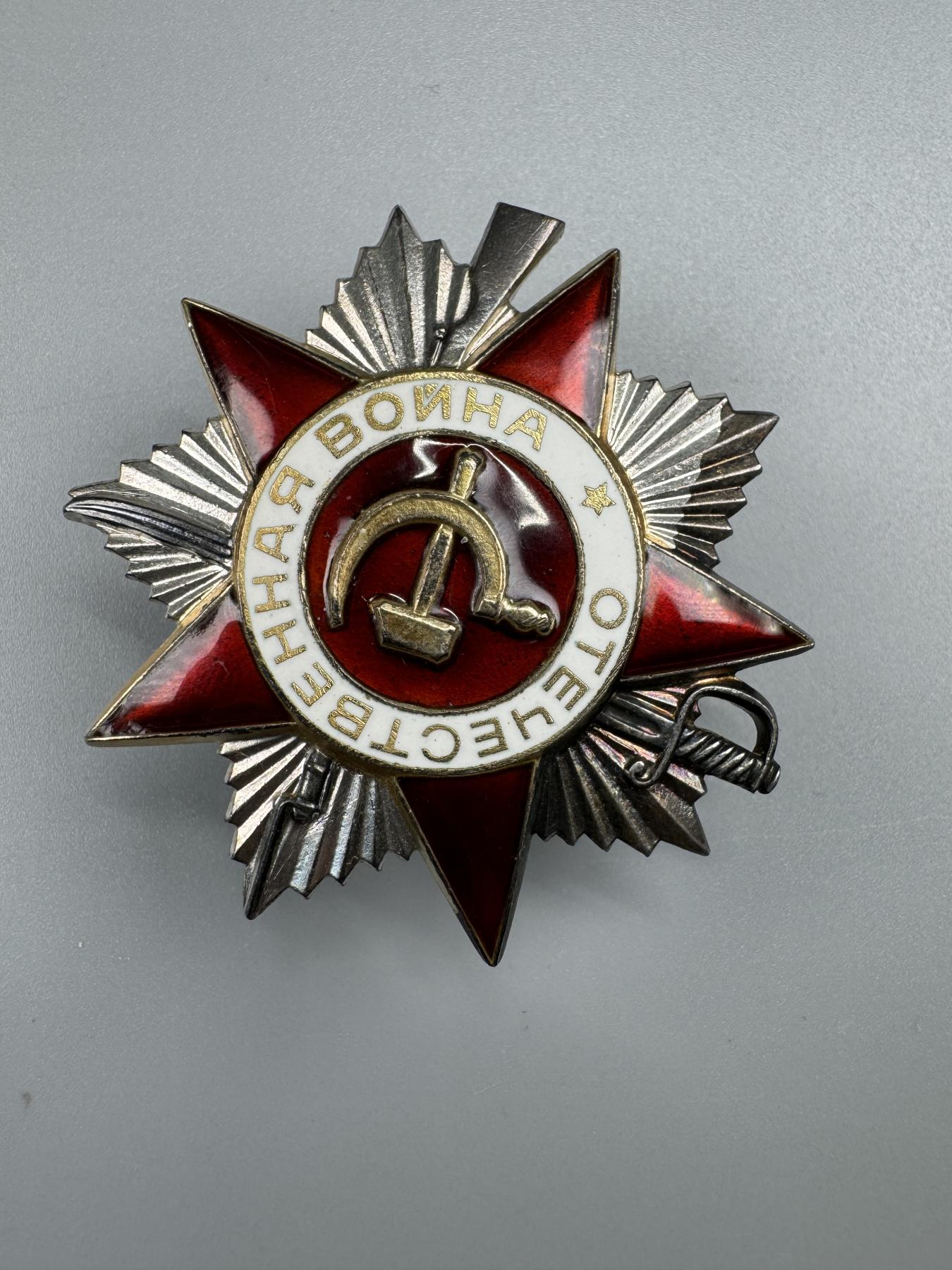 秋玥章舍第三期 2.苏联卫国战争勋章3123853