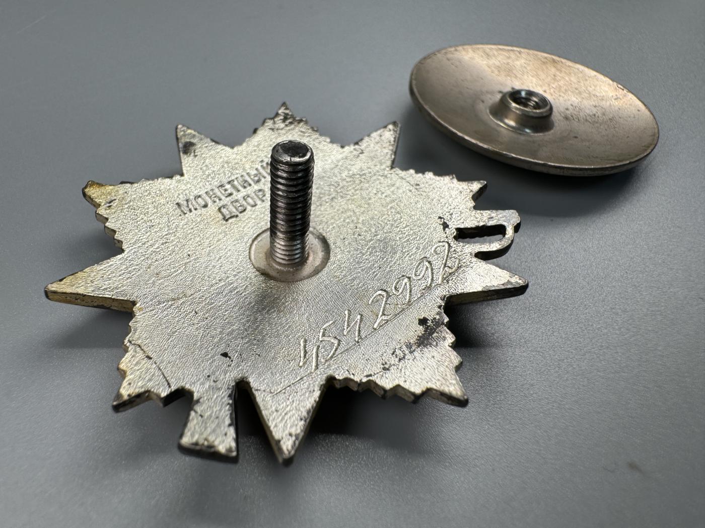 秋玥章舍第三期 28苏联卫国战争勋章4542992