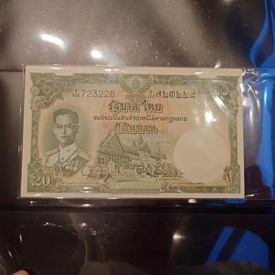 1955年泰国20铢 全新UNC保真 - 1955年泰国20铢 全新UNC保真
