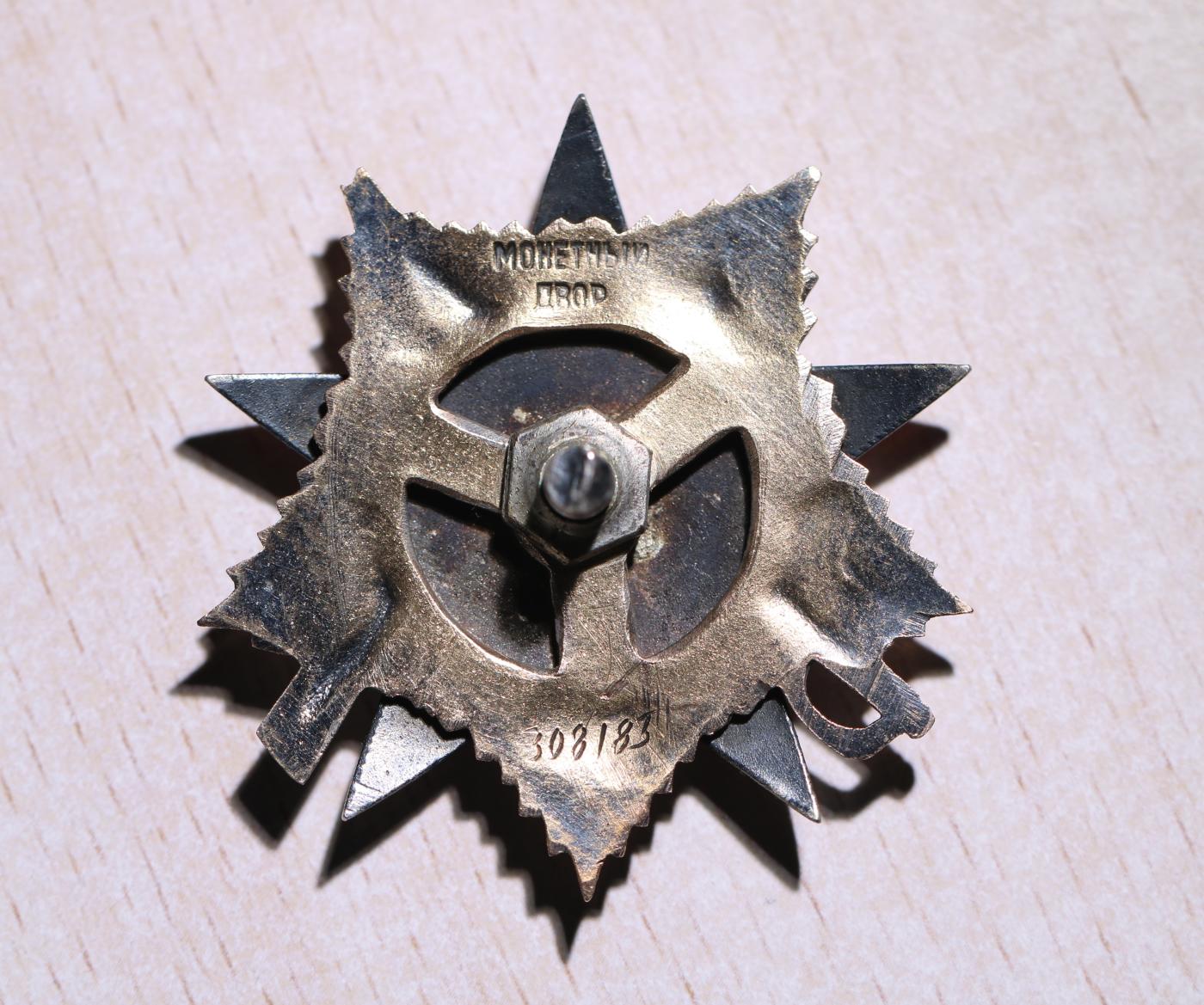 大猫徽章拍卖第247期 苏联43一卫 登记卡 战伤法令