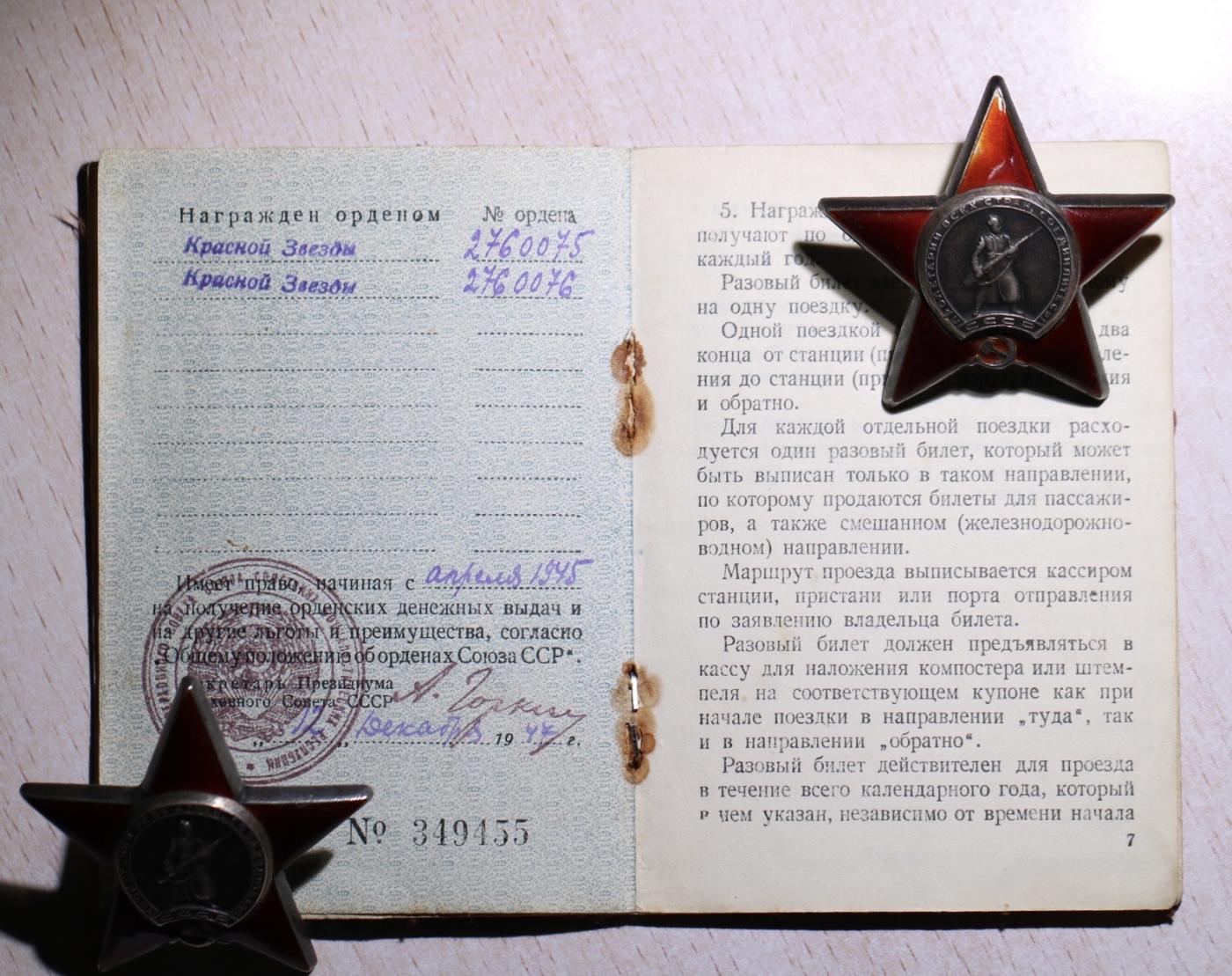 大猫徽章拍卖第247期 苏联双红星联号套 档案齐全