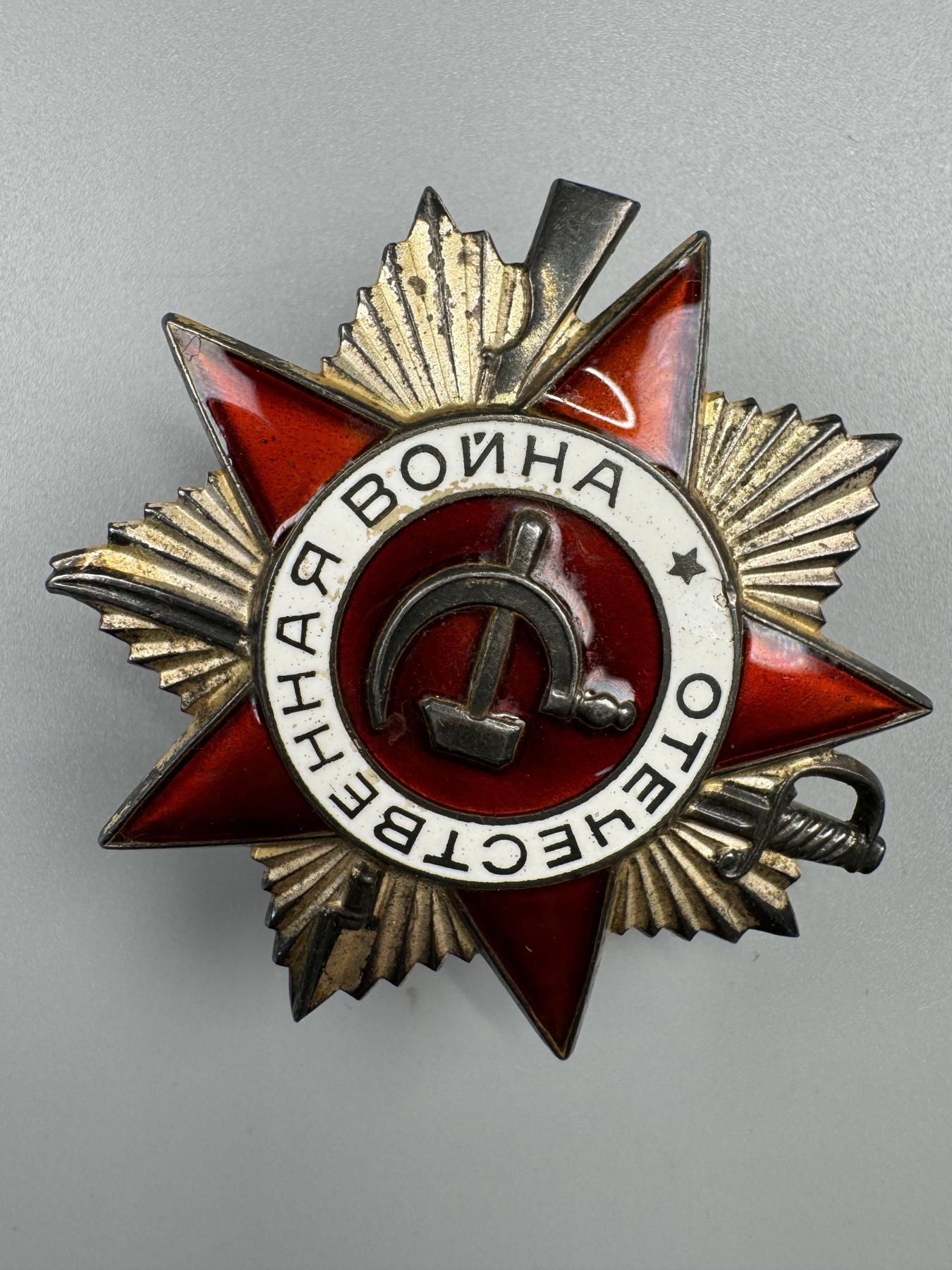 秋玥章舍第三期 28苏联卫国战争勋章4542992