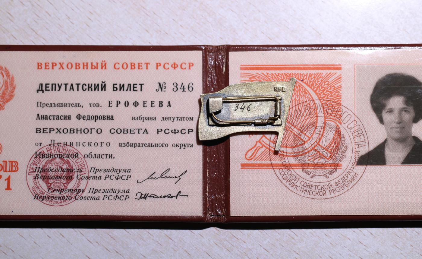 大猫徽章拍卖第247期 苏联第8届最高苏维埃民族院俄罗斯联邦代表证章带证书