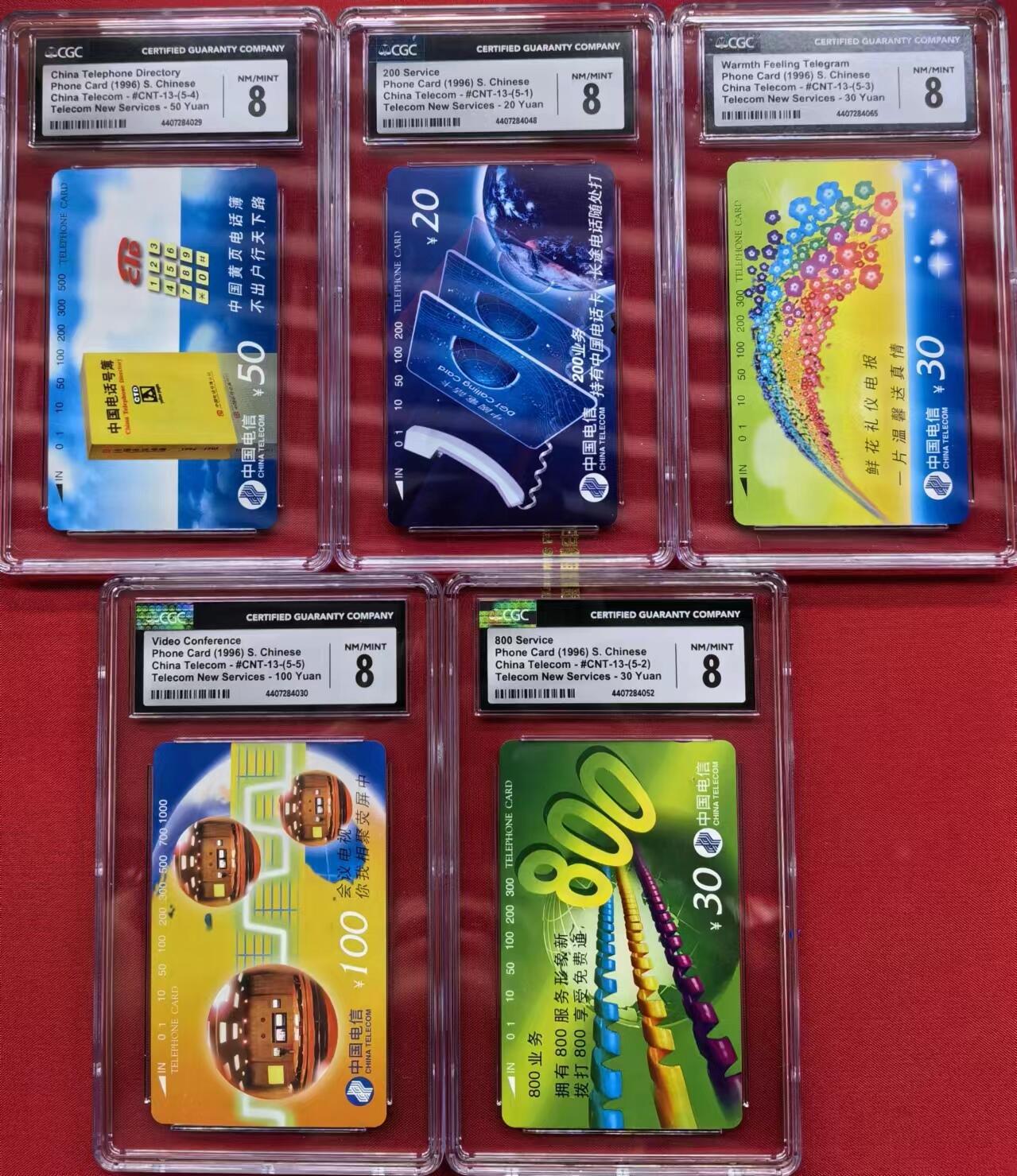 【琪哥网】PCGS/CGC美评电话磁卡拍卖第二期 【CGC8】国卡卡十三